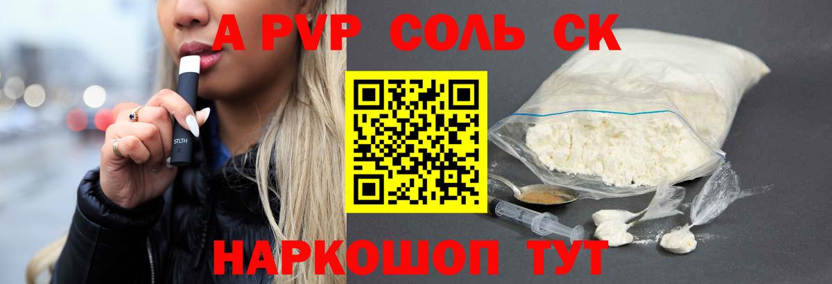 Альфа ПВП Crystall  как найти закладки  Белогорск  Вход с VPN  Alpha-PVP Соль  А ПВП Crystall 