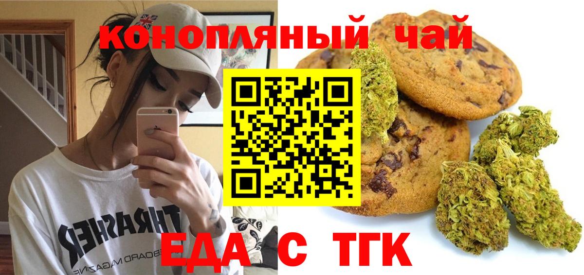 Canna-Cookies конопля Белогорск