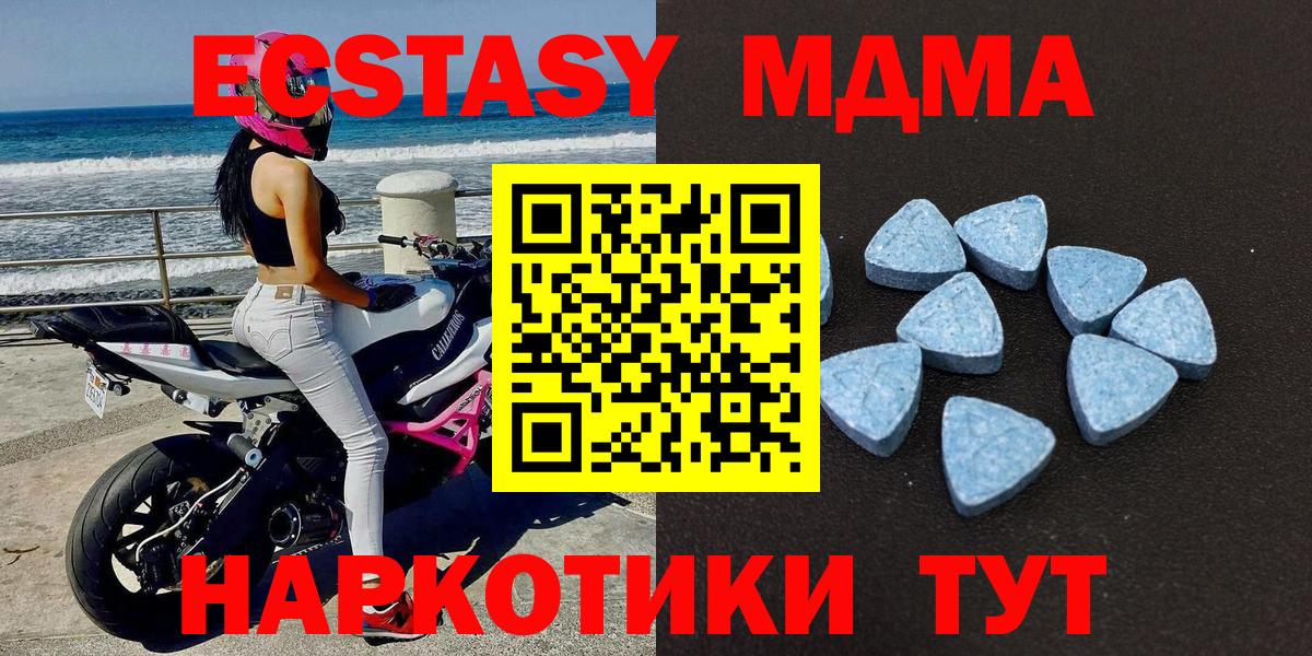 Экстази  Экстази 300 mg  Белогорск  Вход с VPN  Экстази TESLA 