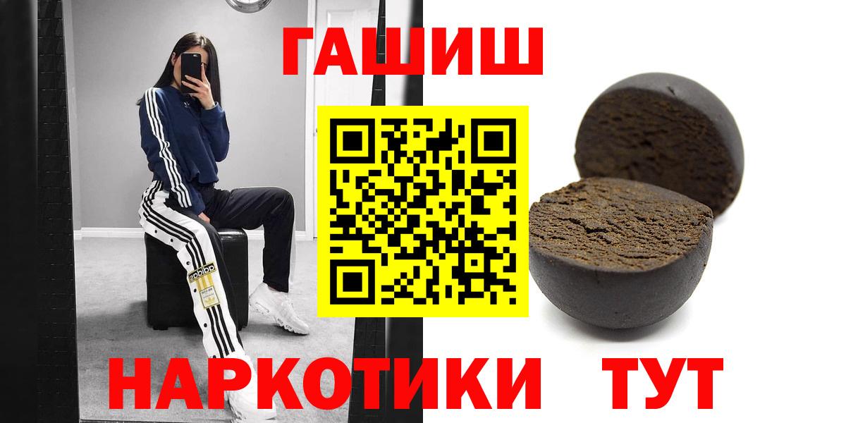 ГАШИШ hashish  Вход с VPN  Белогорск  что такое наркотик  Гашиш AMNESIA HAZE 