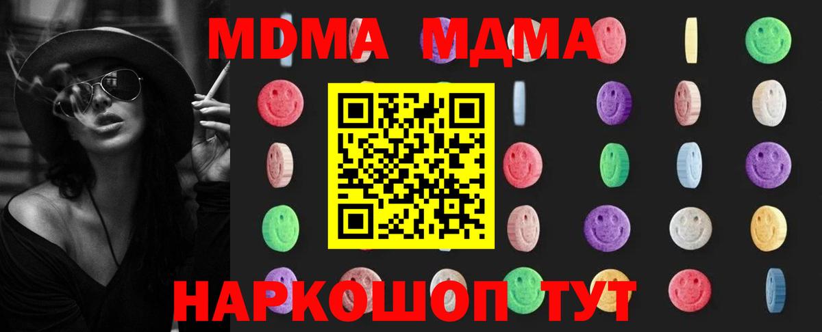 Белогорск  MDMA crystal  Вход с VPN  MDMA crystal 