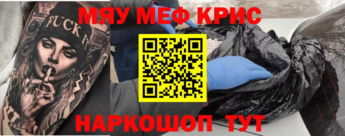 Белогорск  Мефедрон 4 MMC  Вход с VPN  МЕФ  Меф mephedrone 