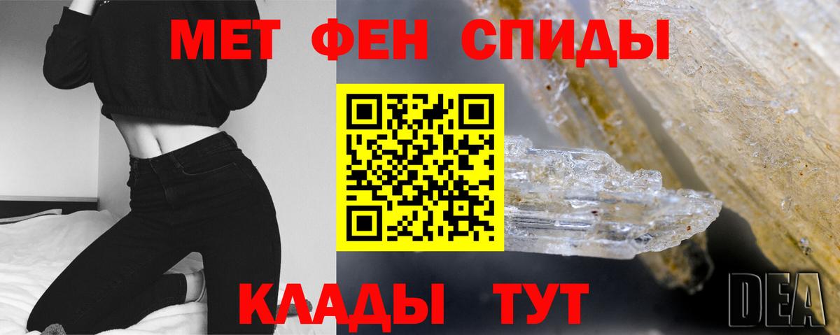 Метамфетамин винт  МЕТАМФЕТАМИН  Белогорск  Вход с VPN 