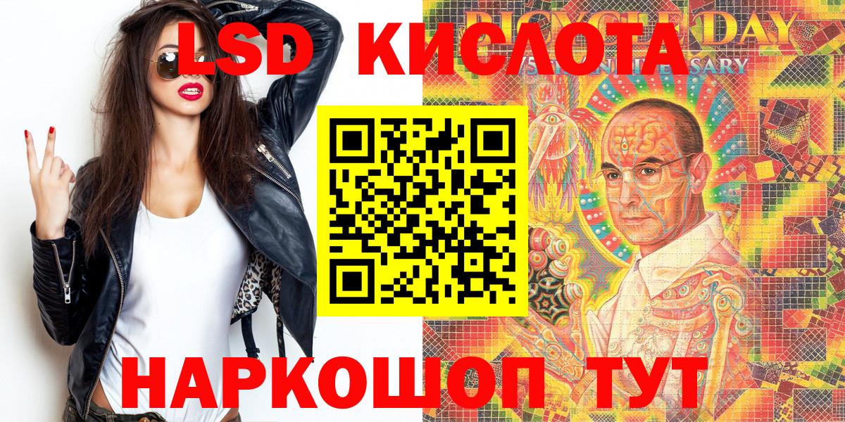 Марки 25I-NBOMe 1,8мг  Вход с VPN  Марки 25I-NBOMe 1,8мг  Белогорск 