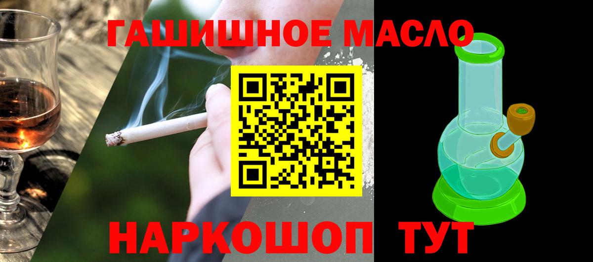 Белогорск  ТГК вейп  Вход с VPN 